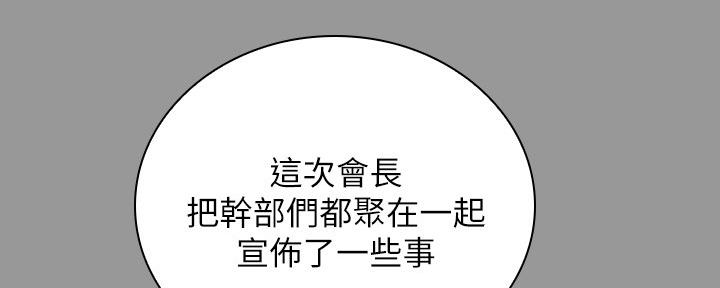 《秘密霸凌》第122话 第96页