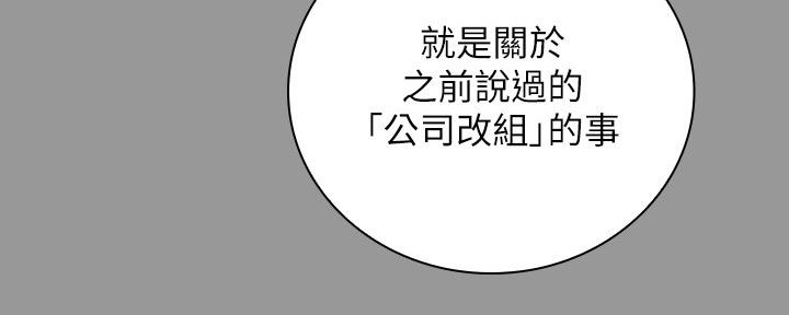 《秘密霸凌》第122话 第99页