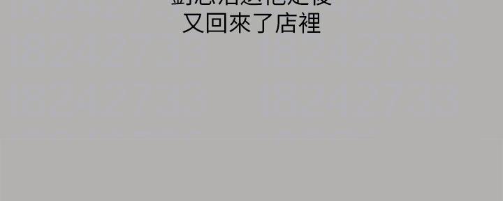 《秘密霸凌》第123话 第102页