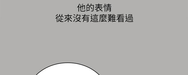 《秘密霸凌》第123话 第103页