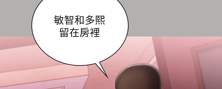 《秘密霸凌》第123话 第104页