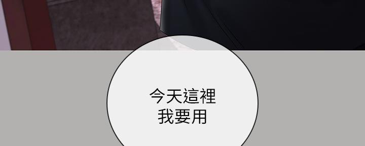 《秘密霸凌》第123话 第107页