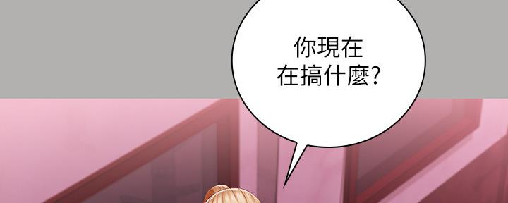 《秘密霸凌》第123话 第112页