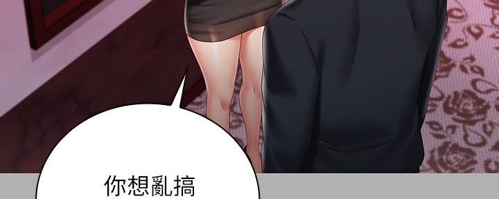 《秘密霸凌》第123话 第114页