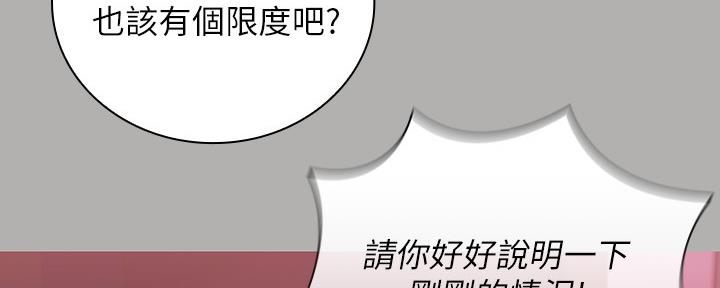 《秘密霸凌》第123话 第115页