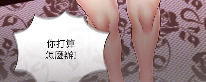 《秘密霸凌》第123话 第120页