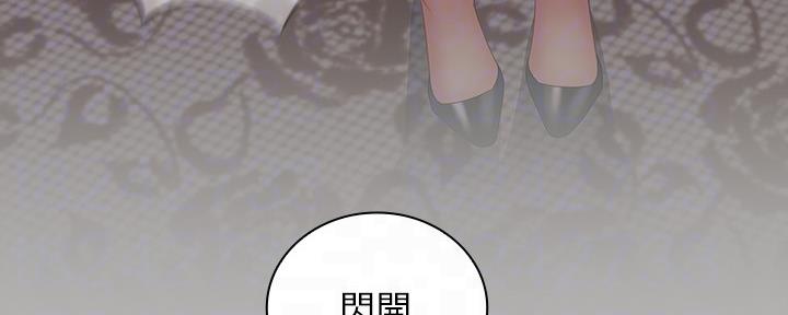 《秘密霸凌》第123话 第121页