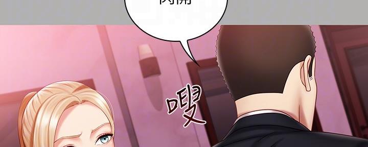 《秘密霸凌》第123话 第122页