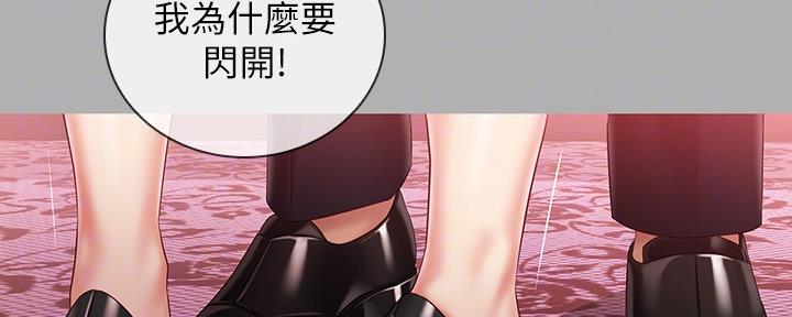 《秘密霸凌》第123话 第125页