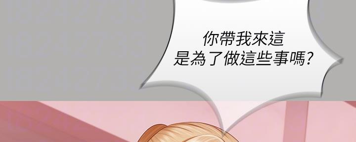 《秘密霸凌》第123话 第127页