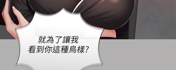 《秘密霸凌》第123话 第130页