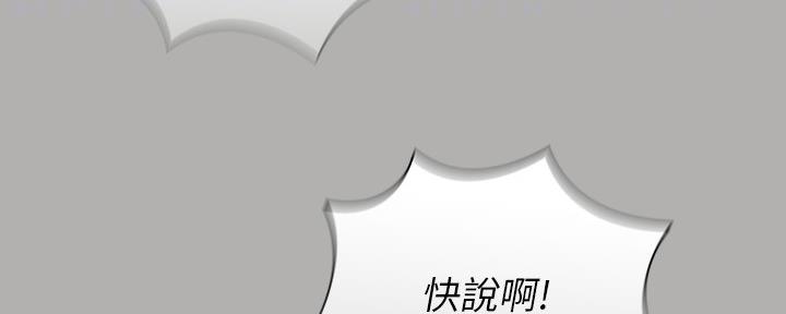 《秘密霸凌》第123话 第131页