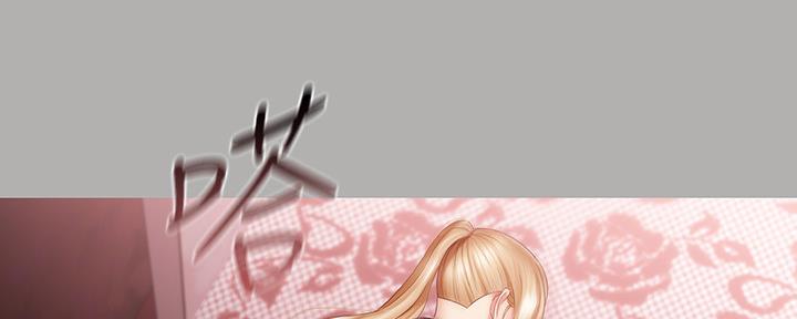 《秘密霸凌》第123话 第139页