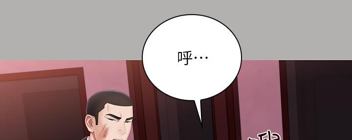 《秘密霸凌》第123话 第13页