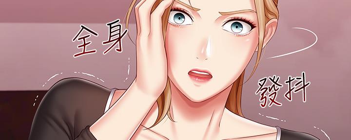 《秘密霸凌》第123话 第144页