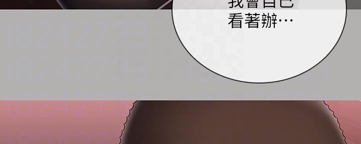 《秘密霸凌》第123话 第146页