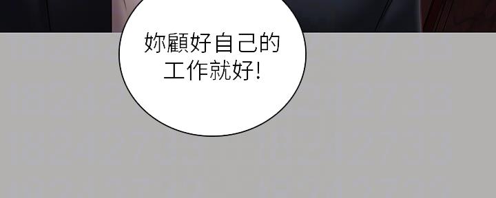 《秘密霸凌》第123话 第149页