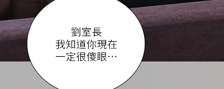 《秘密霸凌》第123话 第16页