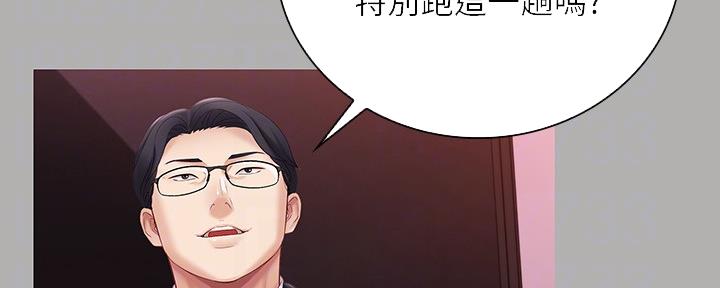 《秘密霸凌》第123话 第18页