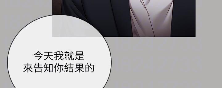 《秘密霸凌》第123话 第24页