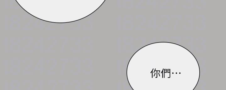 《秘密霸凌》第123话 第25页