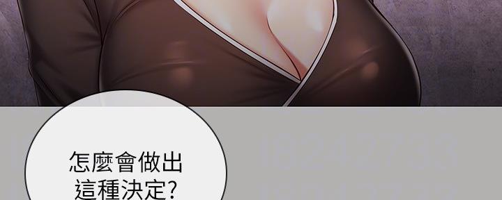《秘密霸凌》第123话 第28页