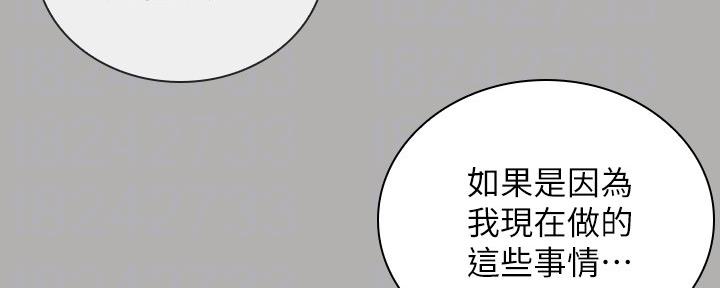 《秘密霸凌》第123话 第29页