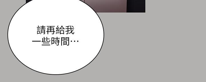 《秘密霸凌》第123话 第32页