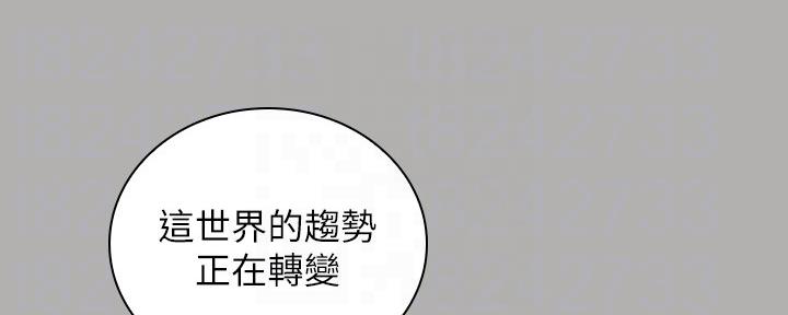 《秘密霸凌》第123话 第38页