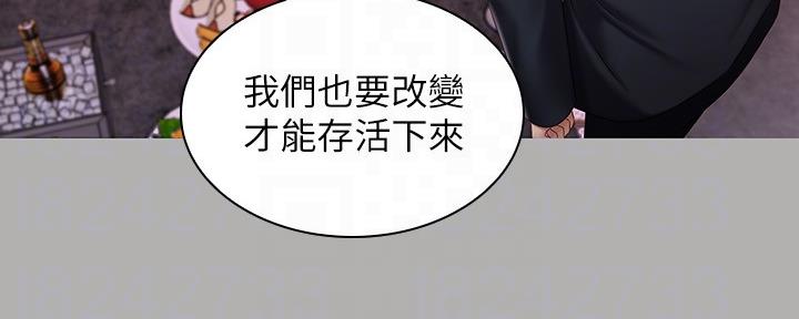 《秘密霸凌》第123话 第41页