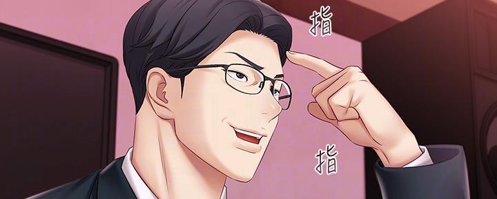 《秘密霸凌》第123话 第43页