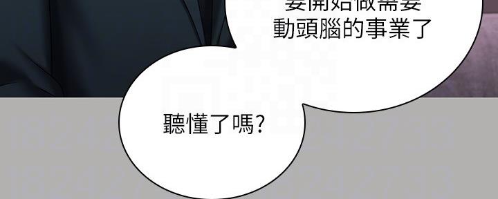 《秘密霸凌》第123话 第45页