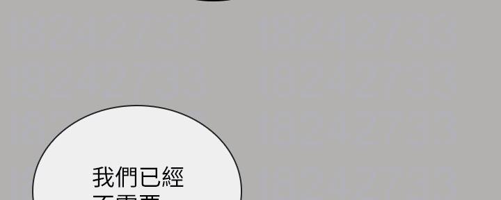 《秘密霸凌》第123话 第46页