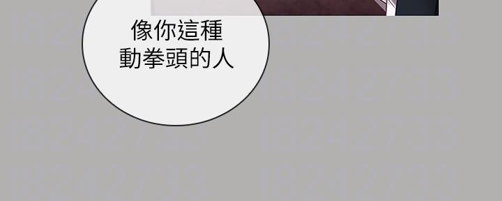 《秘密霸凌》第123话 第49页