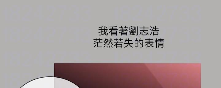 《秘密霸凌》第123话 第50页