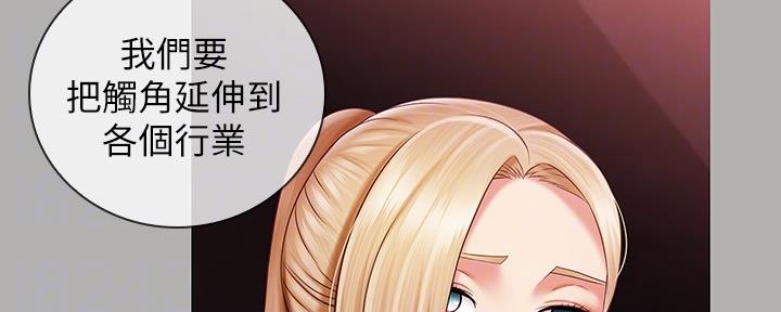 《秘密霸凌》第123话 第51页