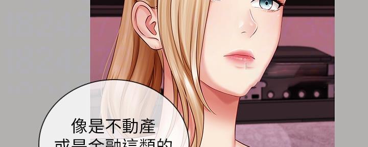《秘密霸凌》第123话 第52页