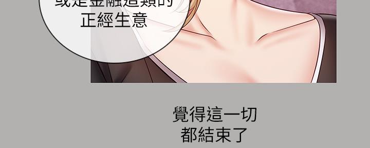 《秘密霸凌》第123话 第53页