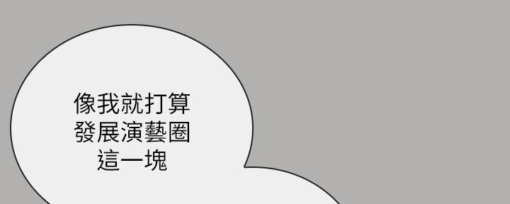 《秘密霸凌》第123话 第54页
