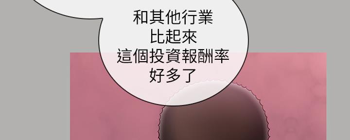 《秘密霸凌》第123话 第55页