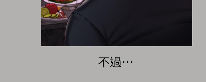 《秘密霸凌》第123话 第57页
