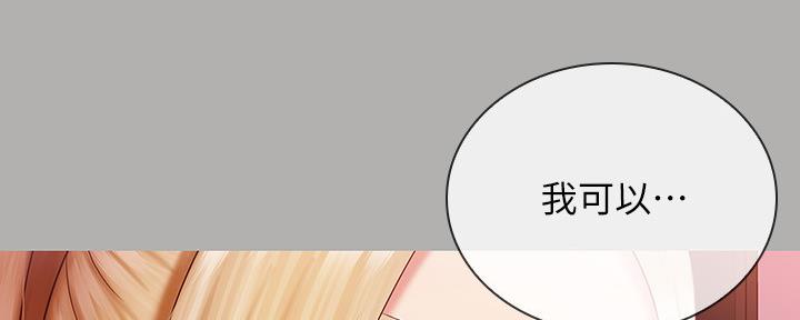 《秘密霸凌》第123话 第58页