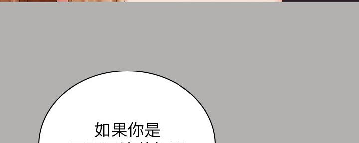 《秘密霸凌》第123话 第60页