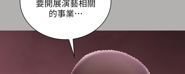 《秘密霸凌》第123话 第61页