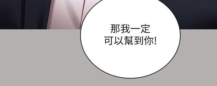 《秘密霸凌》第123话 第64页