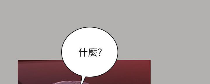 《秘密霸凌》第123话 第65页