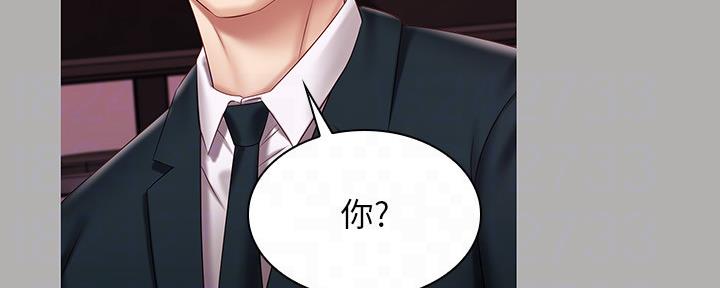 《秘密霸凌》第123话 第67页