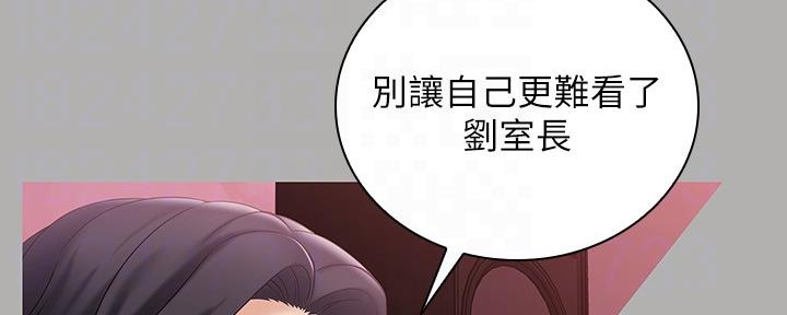 《秘密霸凌》第123话 第69页