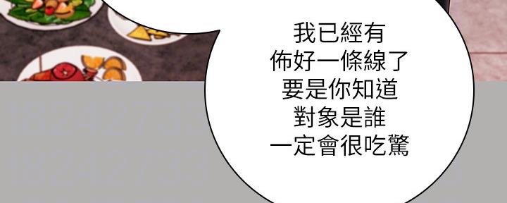 《秘密霸凌》第123话 第77页
