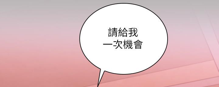 《秘密霸凌》第123话 第79页